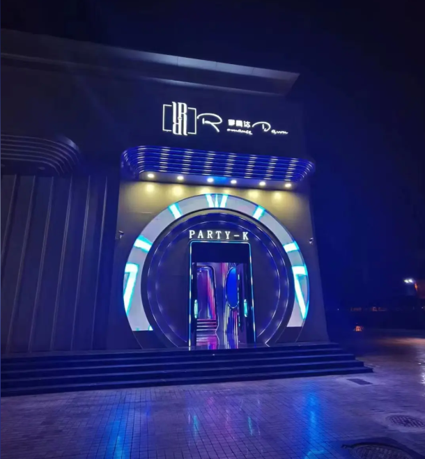 夜生活的梦幻之境-建德市罗曼达KTV